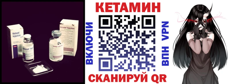 Кетамин VHQ  Купить где  Горячеводский 