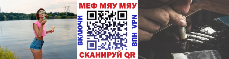 МЯУ-МЯУ мяу мяу Купить где Горячеводский